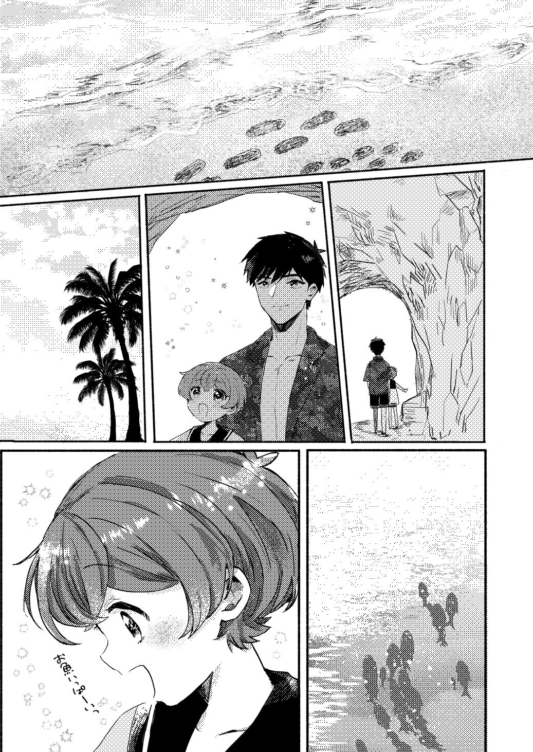 夏休みの過ごし方 海でひみつのH編 page 10 full