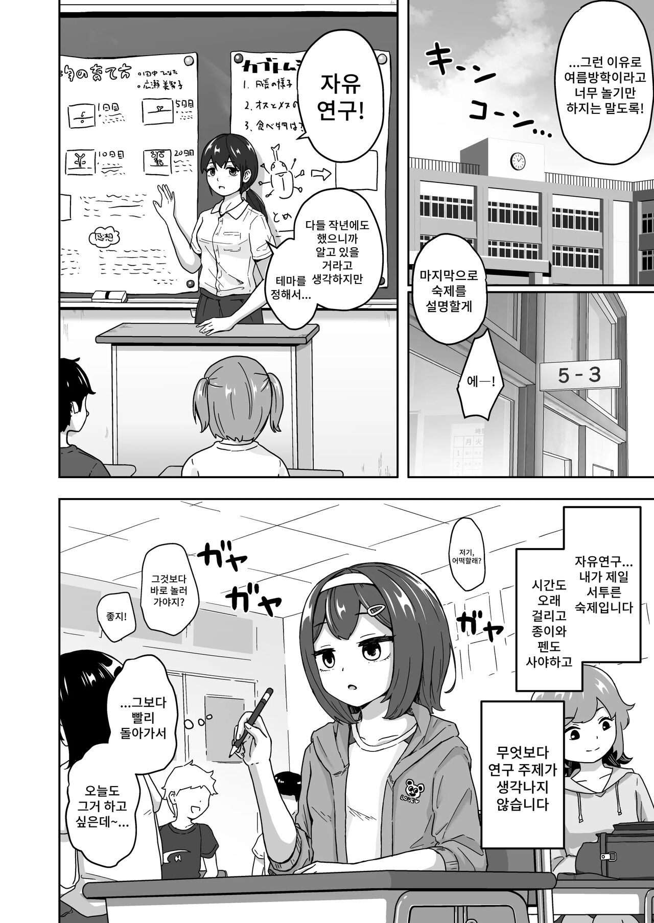 Muchi na Lolikko ga Onanie ni Dohamari Shichau Hanashi | 무지한 로리가 자위에 푹 빠져버리는 이야기 page 4 full