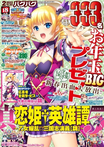 BugBug 2023-02 [Digital] cover