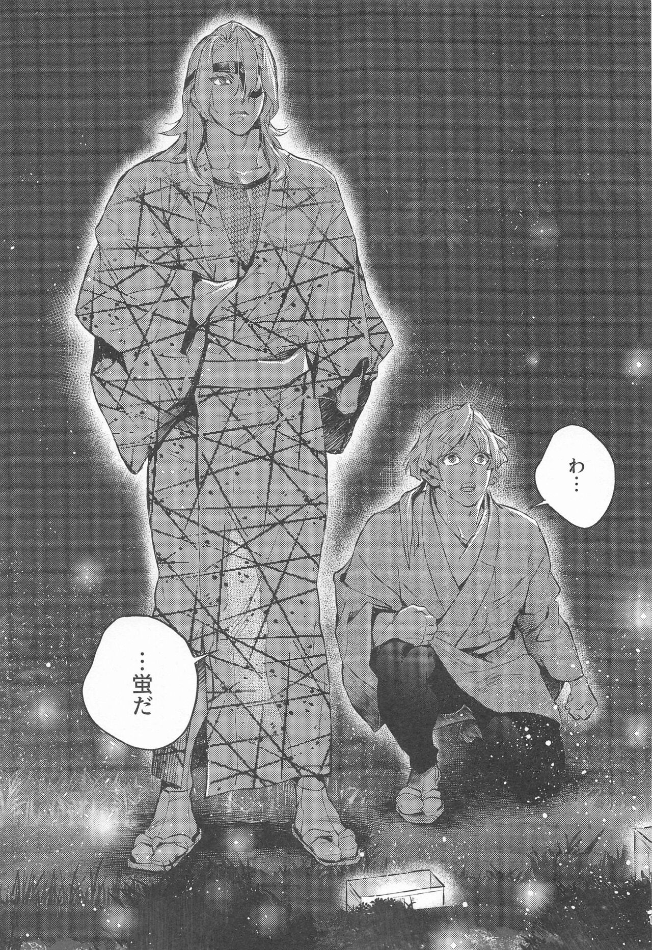 Rinkou-tachi yo - CRYING ONESELF TO SLEEP page 12 full