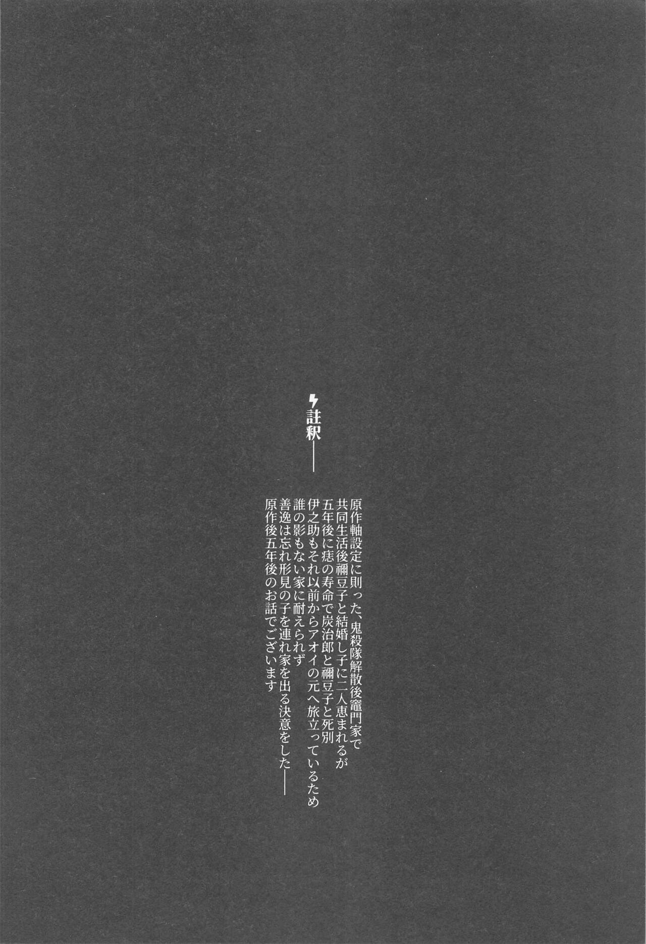 Rinkou-tachi yo - CRYING ONESELF TO SLEEP page 3 full