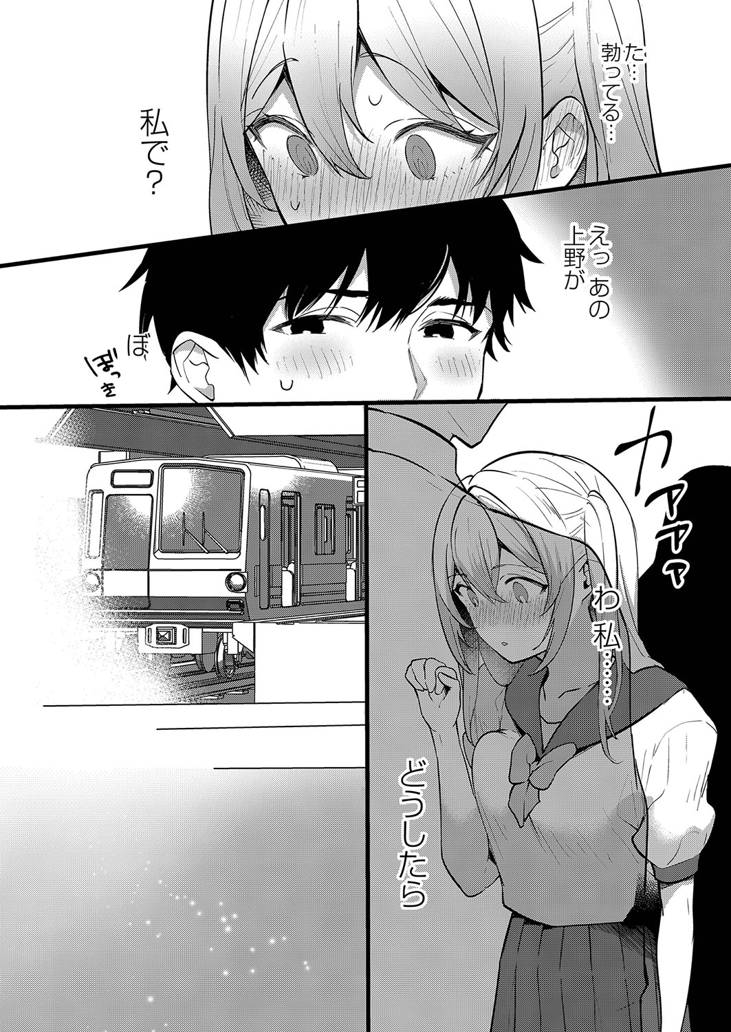 Himegoto Biyori. page 11 full