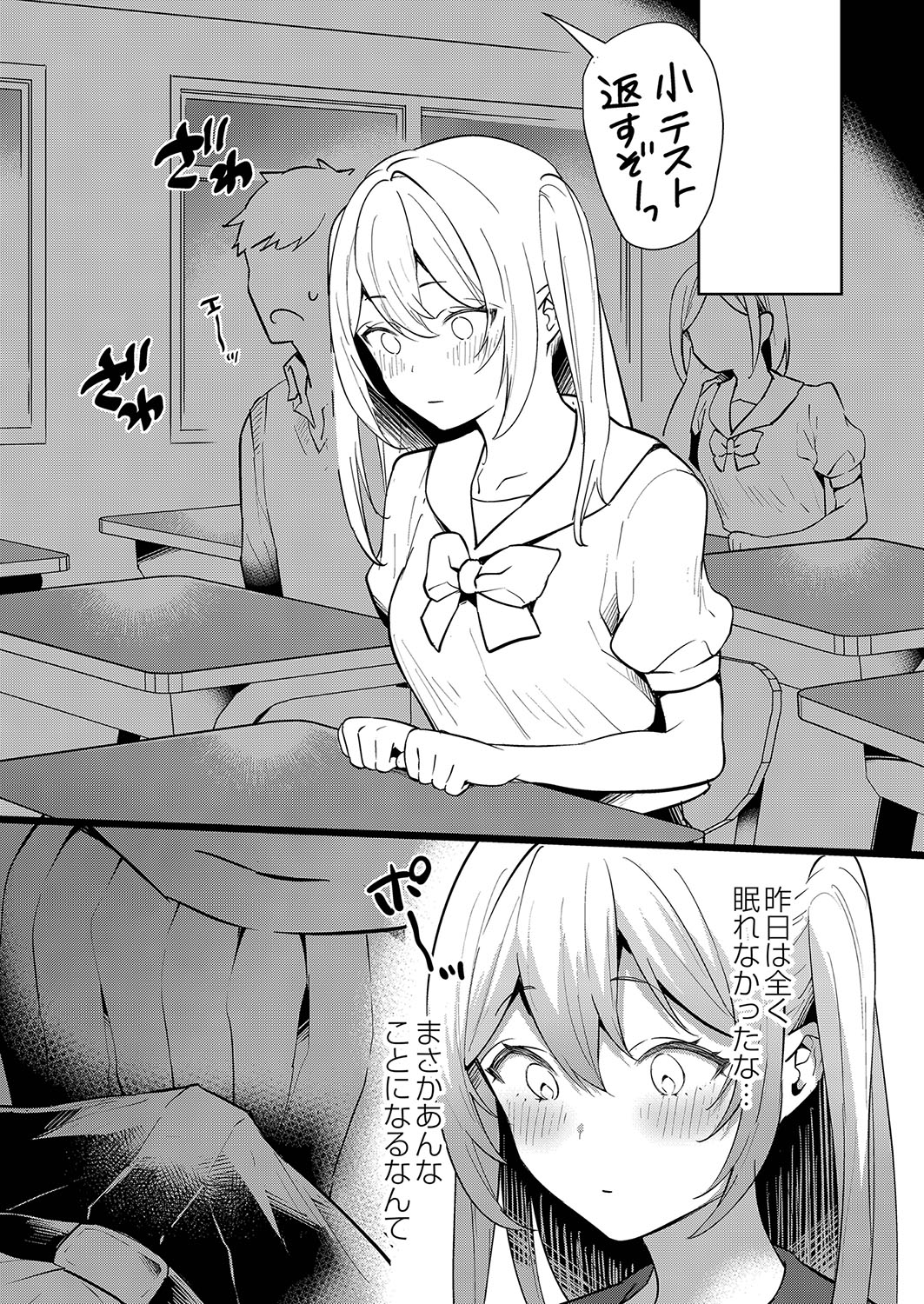 Himegoto Biyori. page 12 full