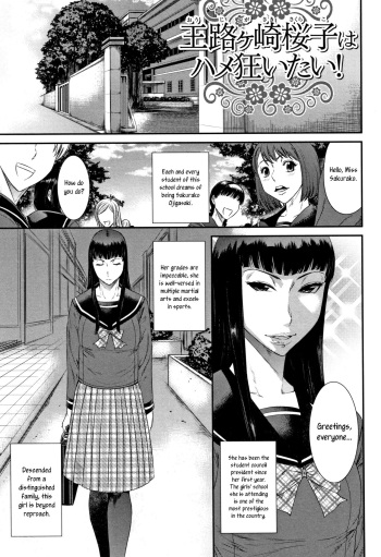 [Sunagawa Tara] Oujigasaki Sakurako wa Hamekuruitai! | Sakurako Oujigasaki wants to get fucked like crazy! (Houkago Galhame Nikubenki) [English] [joobuspaidatr] cover
