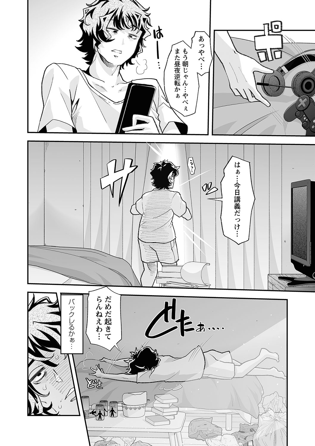 Otona Babu-chan  no Sodate Naoshi  Seisho + Digital Tokusouban Tokuten page 11 full