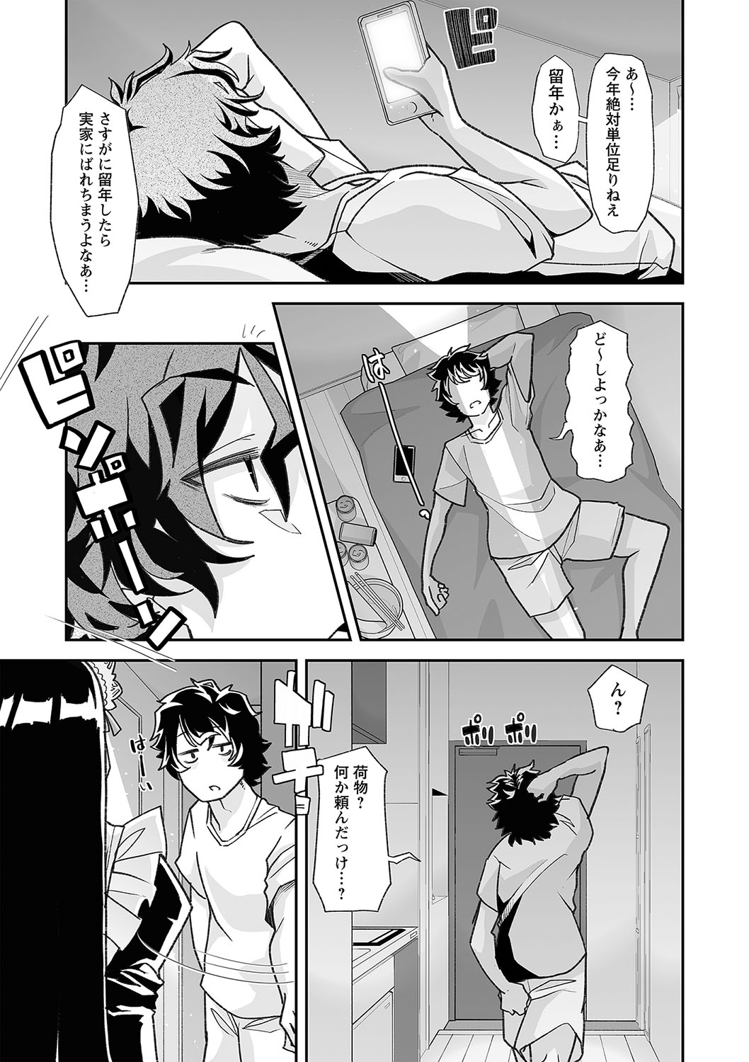 Otona Babu-chan  no Sodate Naoshi  Seisho + Digital Tokusouban Tokuten page 12 full