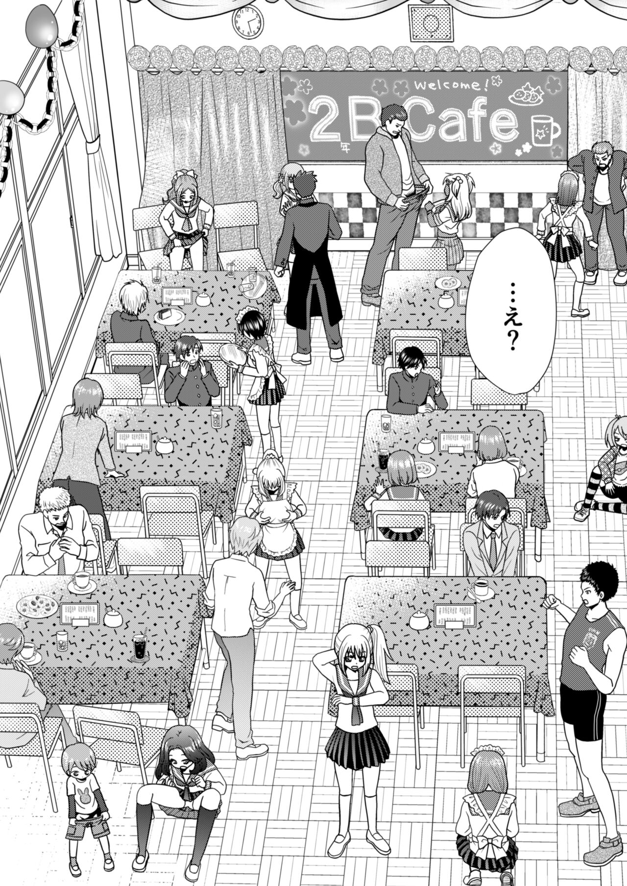 Bunkasai de Danjoshuudan Irekawari!! page 11 full