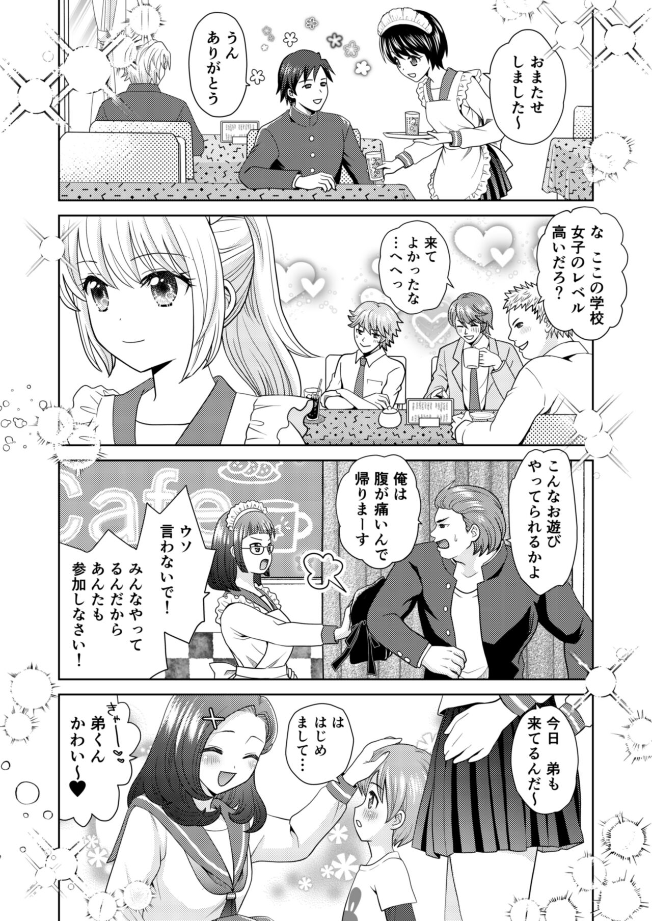 Bunkasai de Danjoshuudan Irekawari!! page 3 full
