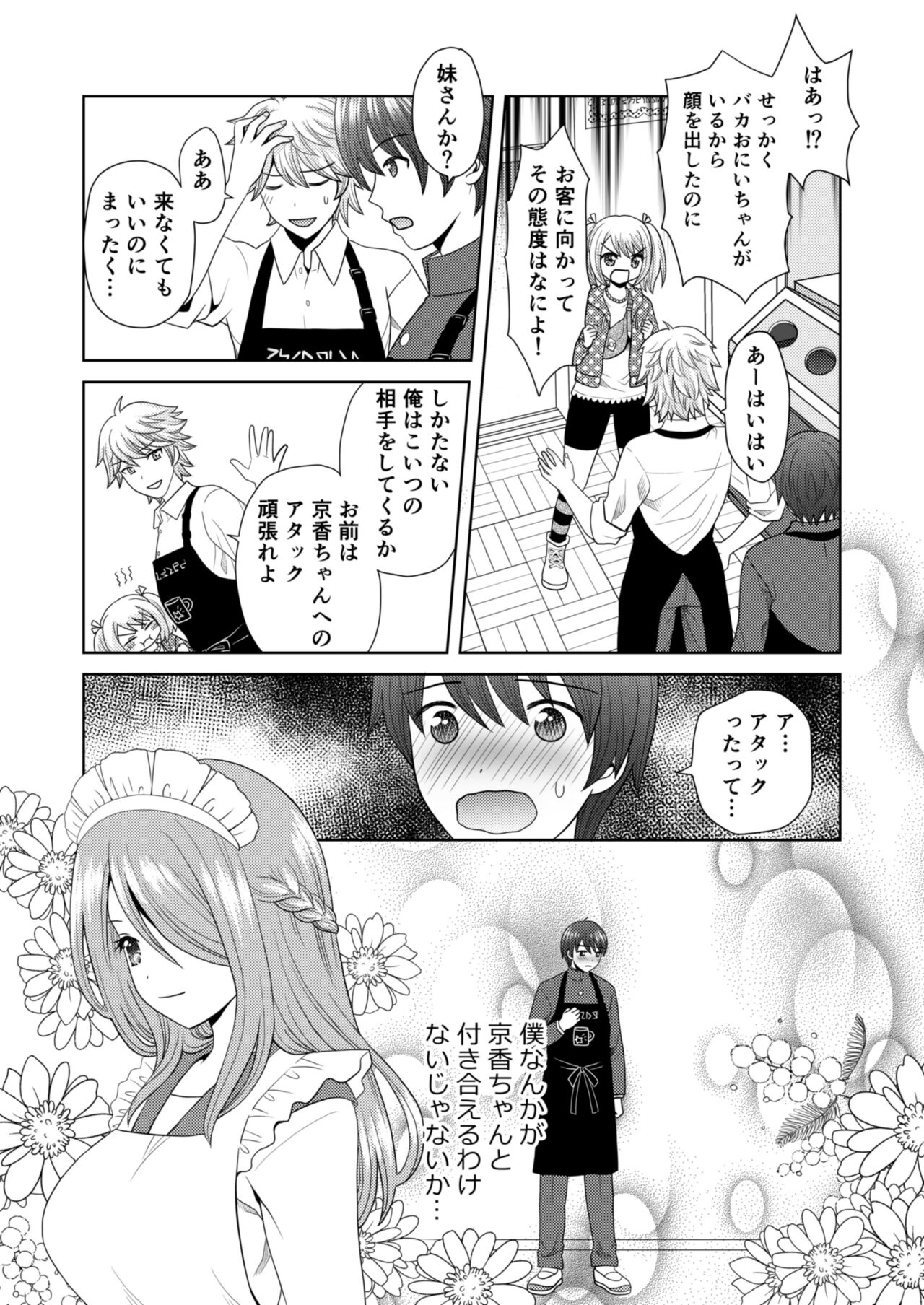 Bunkasai de Danjoshuudan Irekawari!! page 7 full