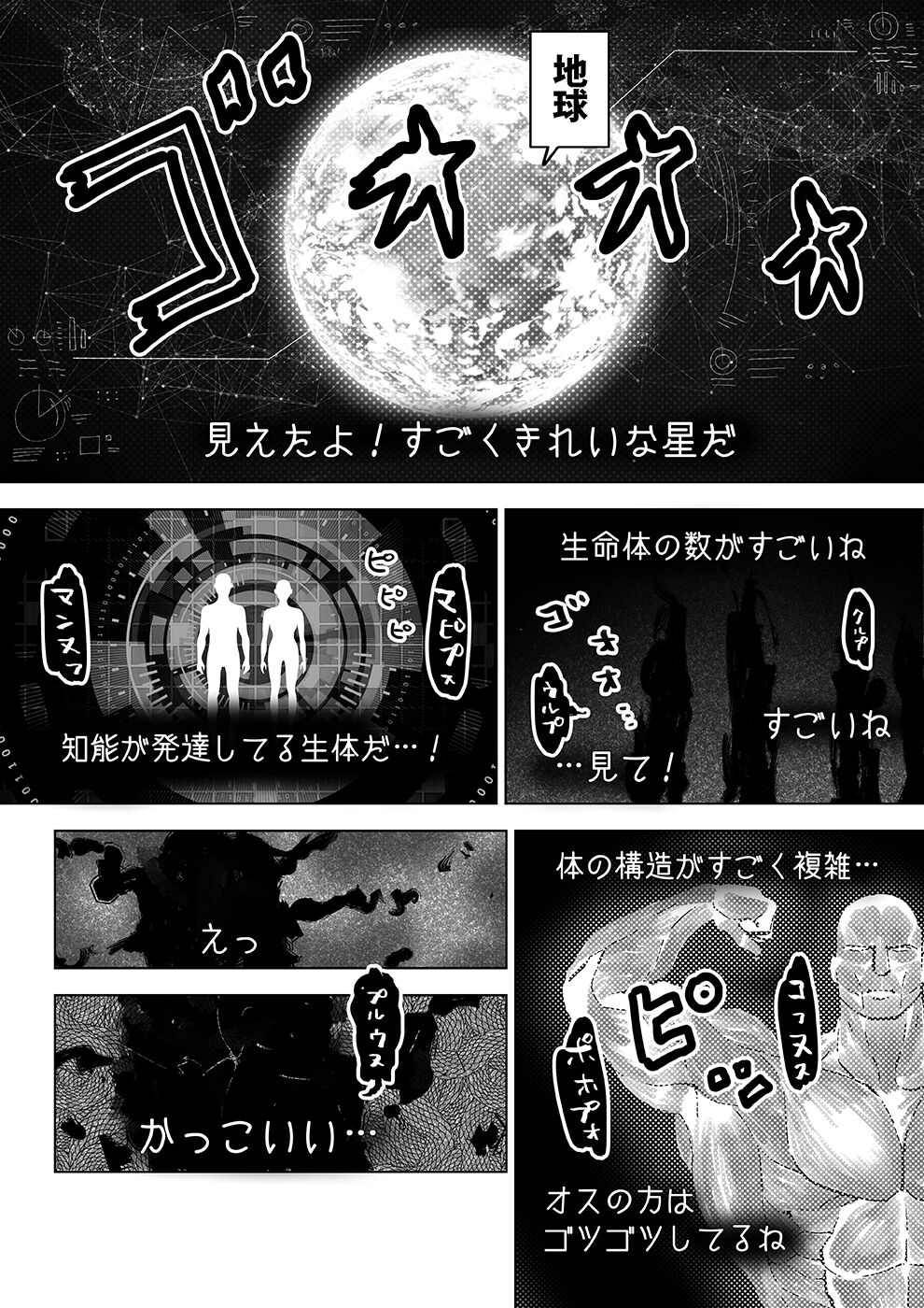 Sukesuke sensei o kansatsu page 12 full