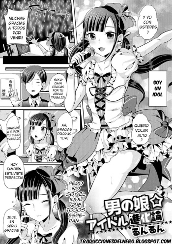 [runrun] La idol trap más linda (Gekkan Web Otoko no Ko-llection! S Vol. 21) [Spanish] cover