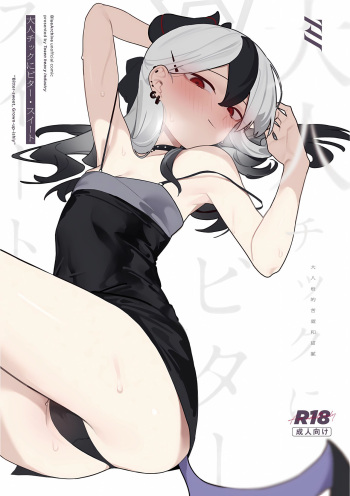 (Sensei no Archive 11) [Tosen Heavy Industry (Fataaa)] Otona-tic ni Bitter-sweet - Bitter-sweet, Grown-up-ishly (Blue Archive) cover