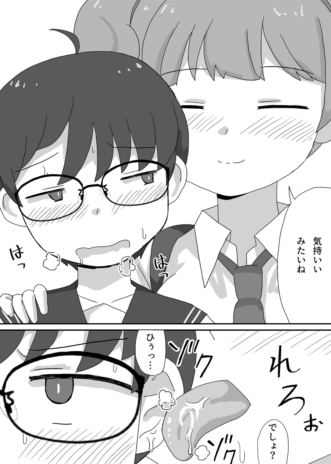 Josou Saserarete Densha ni Nottara Mainichi Chikan Sarete Imasu page 11 full