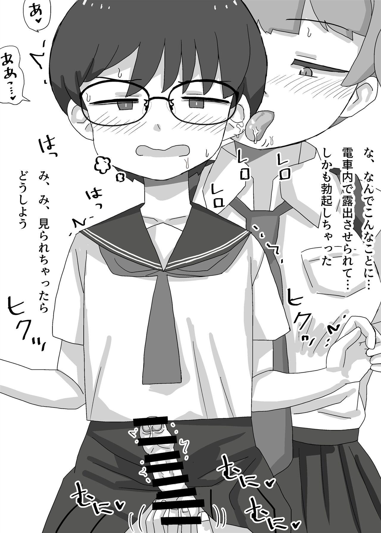 Josou Saserarete Densha ni Nottara Mainichi Chikan Sarete Imasu page 12 full