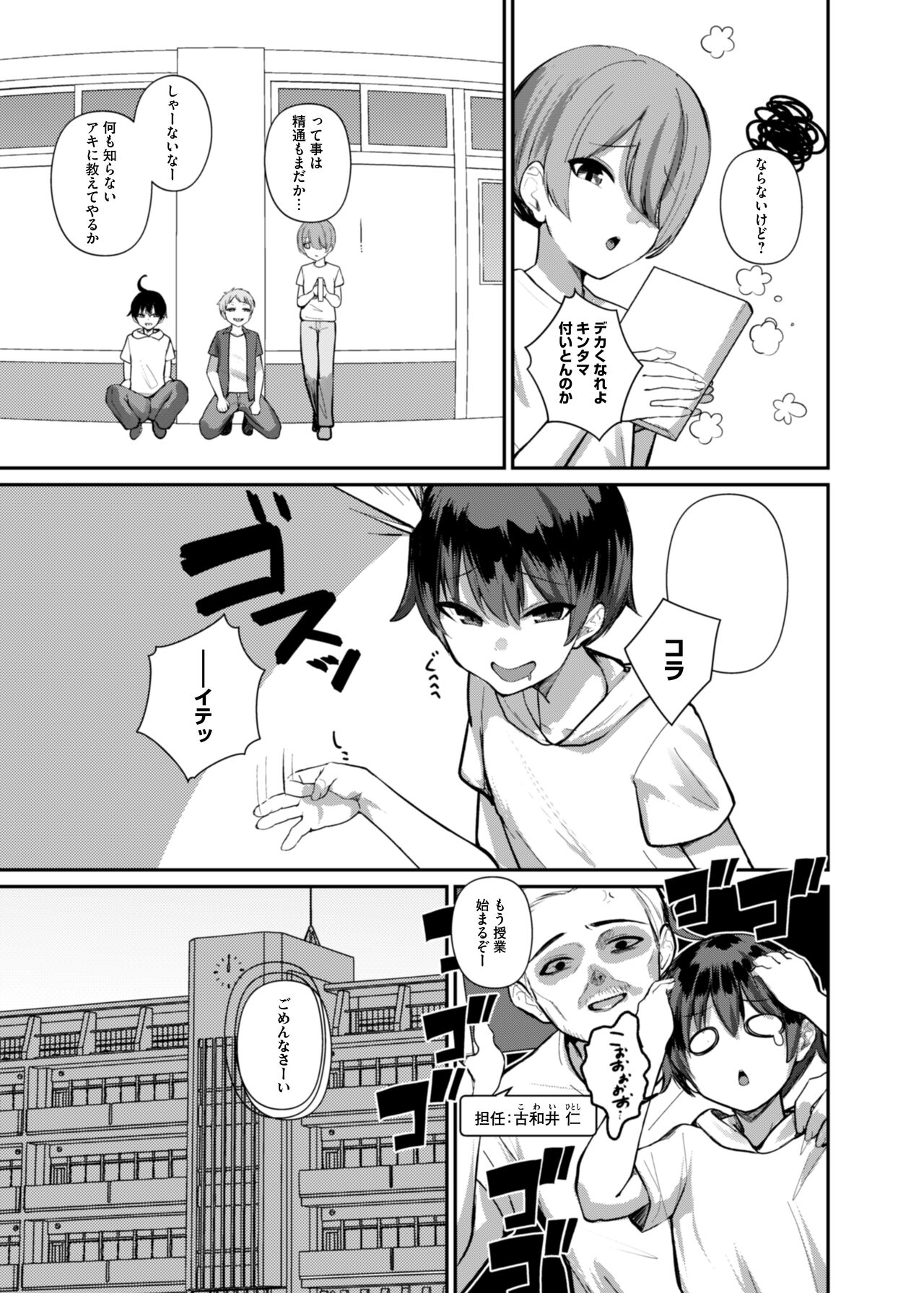 サキュバスと僕〜お姉ちゃんといっしょにオトナのお勉強しよ？〜 page 10 full