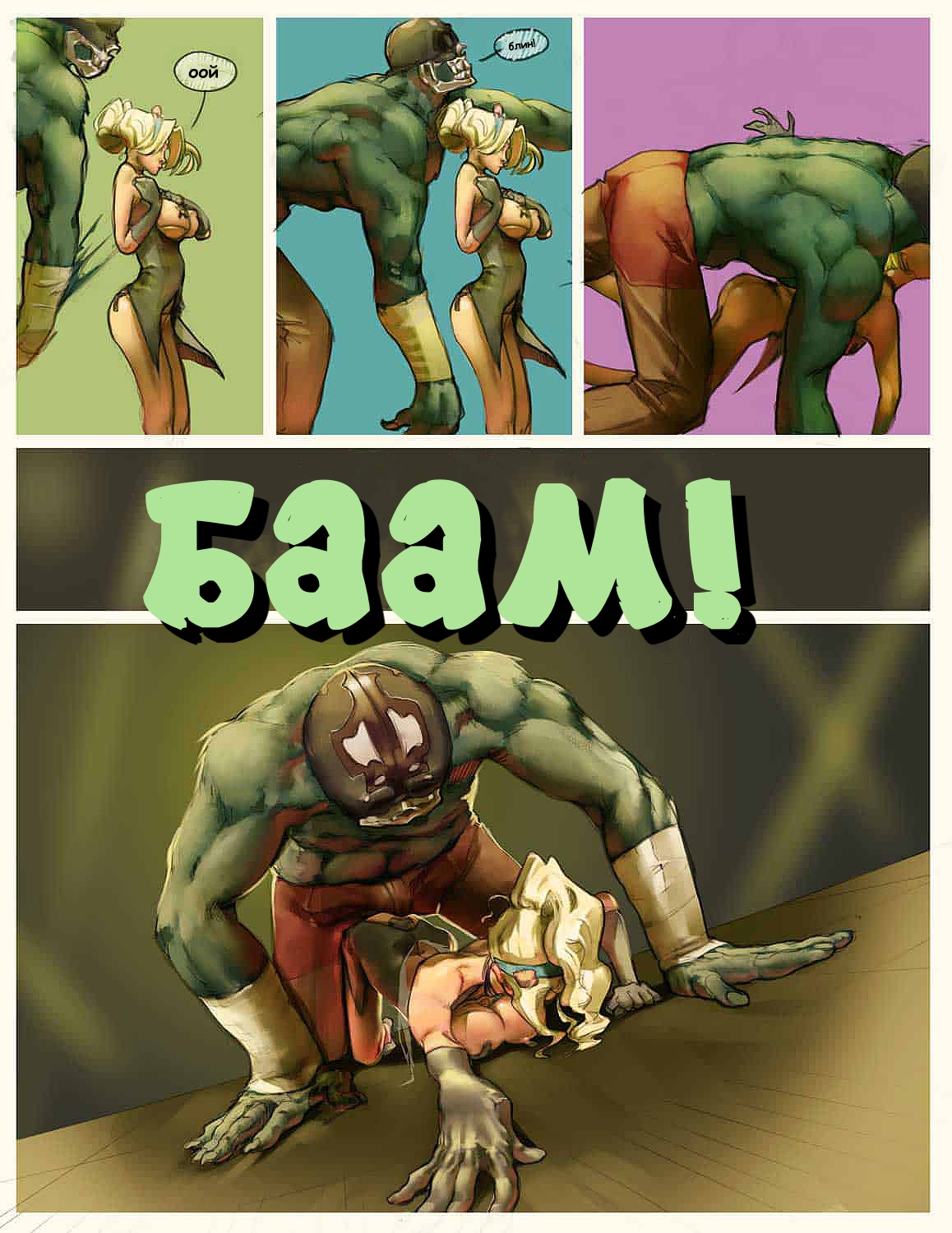 Therion Inside of Me | Терион внутри Меня - Chapter 1 page 11 full