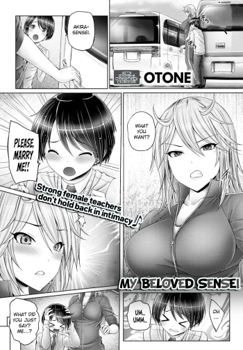 [Otone] Boku no Daisuki na Sensei | My Beloved Sensei (COMIC Anthurium 2020-07) [English] [Scansvita Works] [Digital] cover