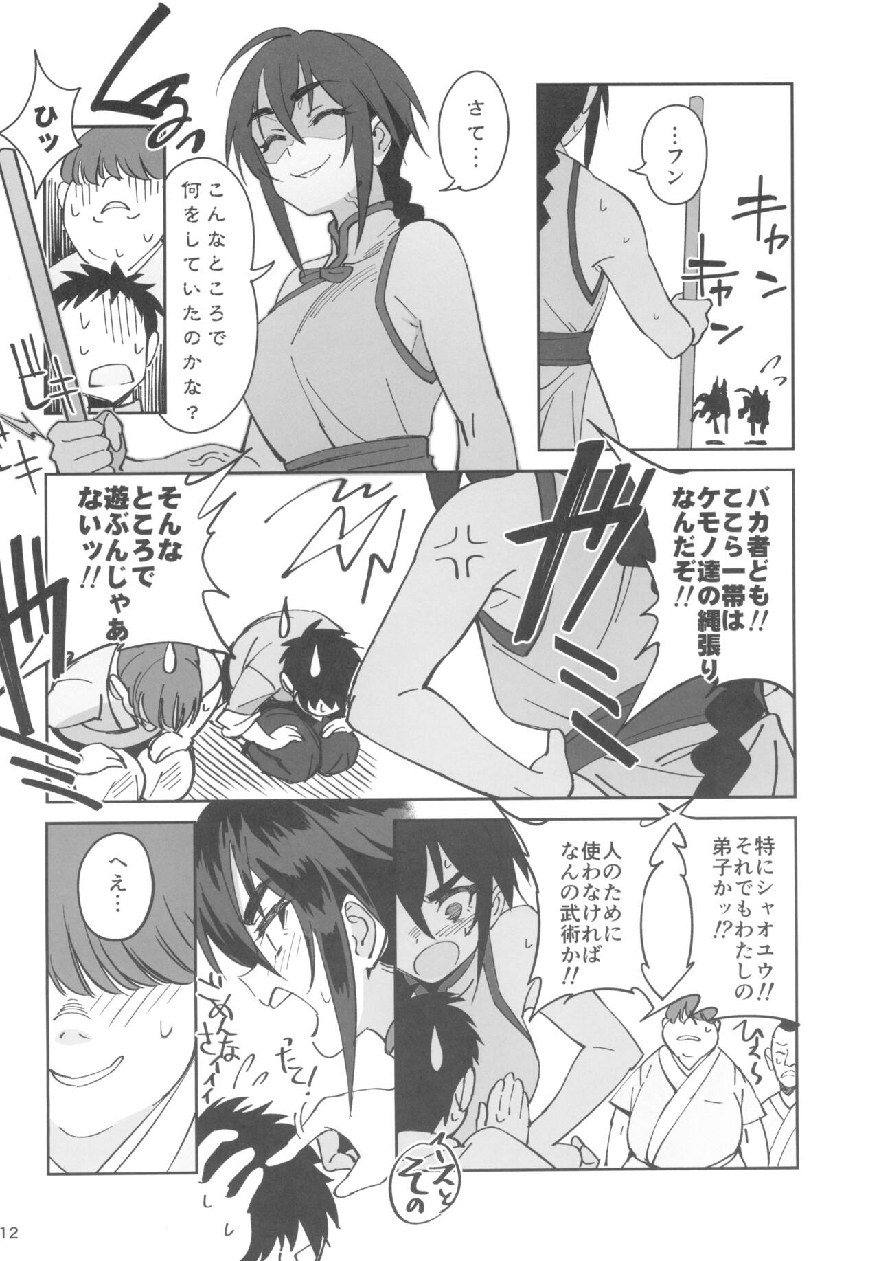 Boku no shishou ga kanemochi no ijimekko ni NTR reta hanashi page 12 full