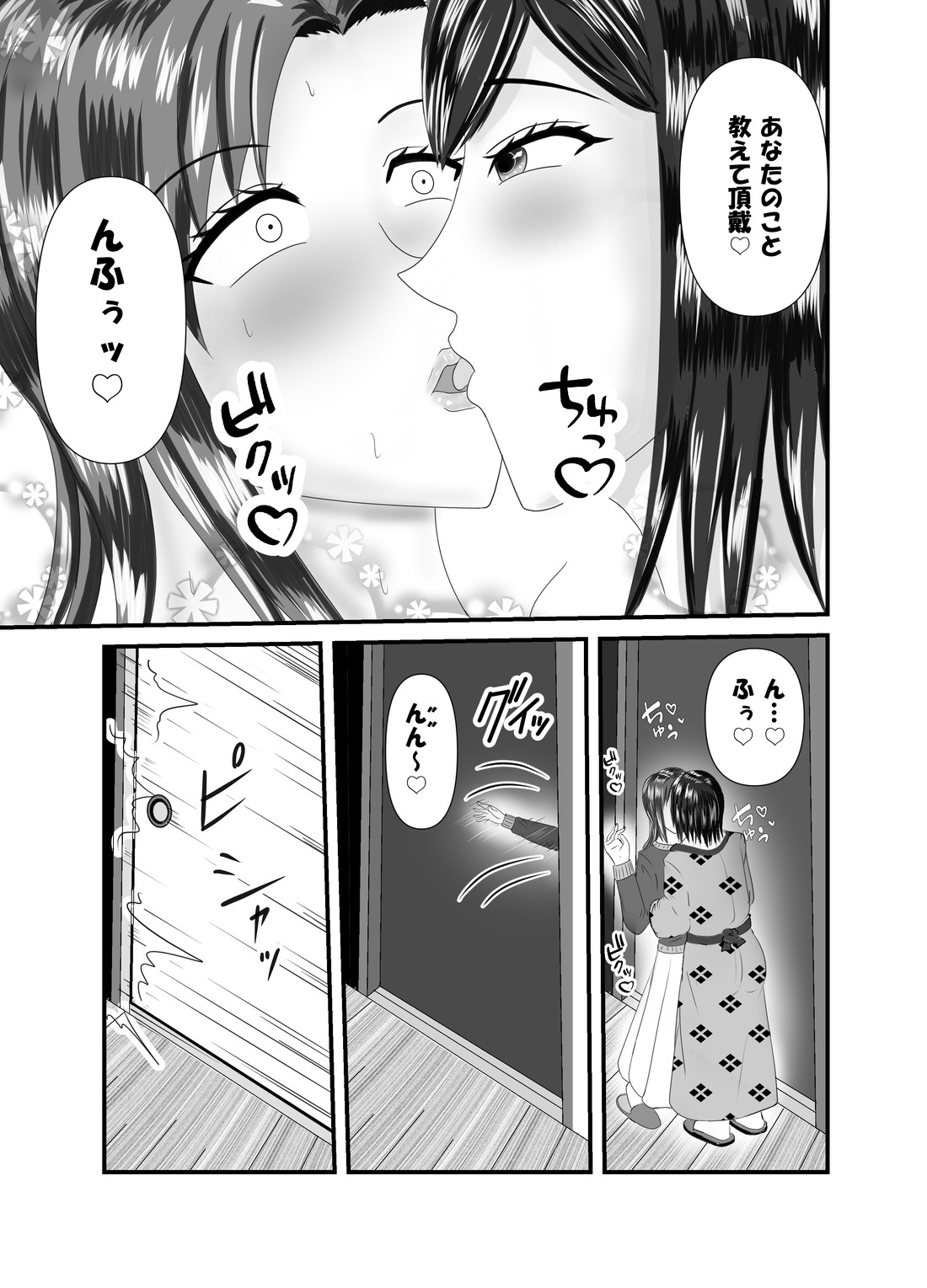 Hitoritabi no Jukujo no Anal wo Nerau Jukujo Les-shi page 11 full
