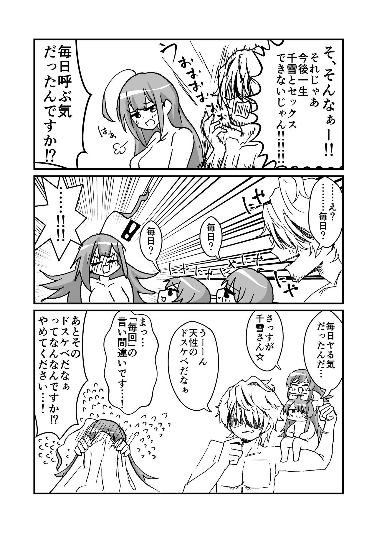 ShinyM@S Gag Ero Manga Hitori Goudoushi Illumina Alst Hen page 12 full