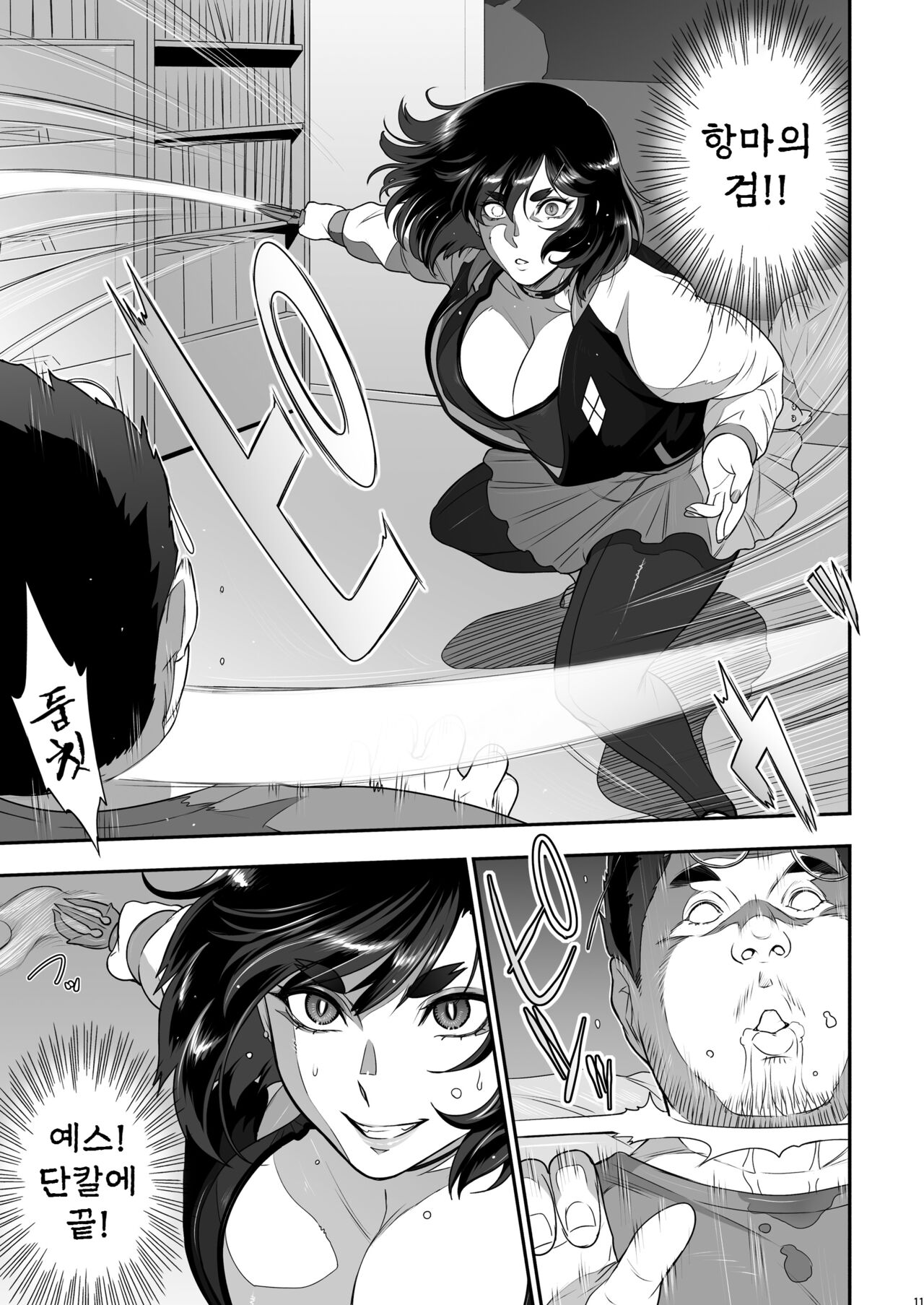 Nihon Futa Reibaishi Oni Yoku Mode  | 일본 후타 영매사 귀욕모드 page 11 full