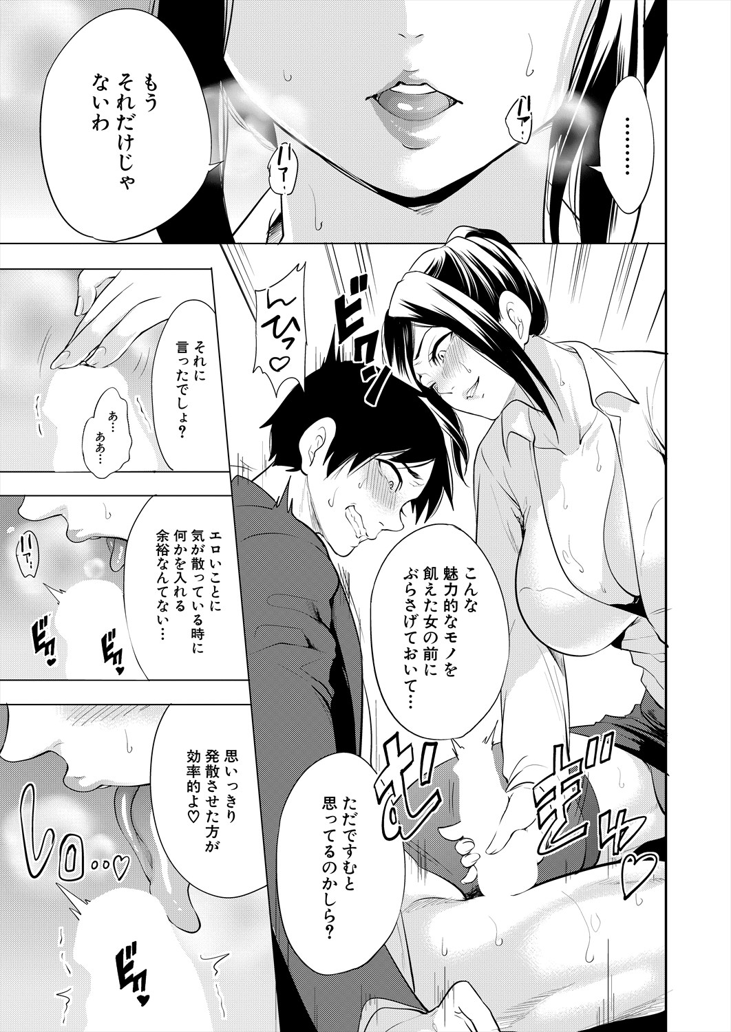COMIC Mugen Tensei 2024-05 page 7 full