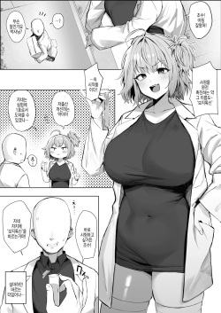 Mad Scientist | 매드 사이언티스트