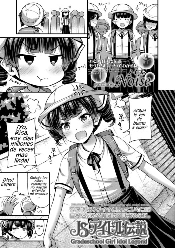 [Noise] JS Idol Densetsu (COMIC LO 2019-07) [Spanish] [BlackMass] [Digital] cover