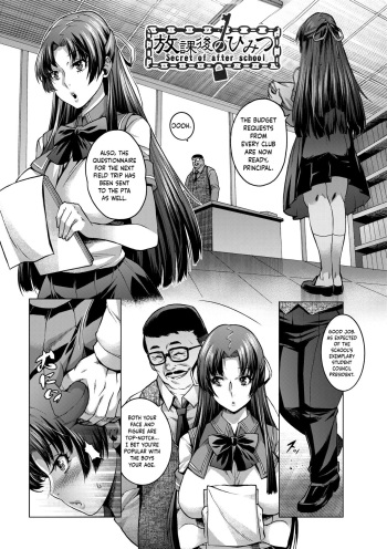 [Momofuki Rio] Houkago no Himitsu - Secret of after school (Chijou no Kiwami) [English] {Hennojin} [Decensored] [Digital] cover
