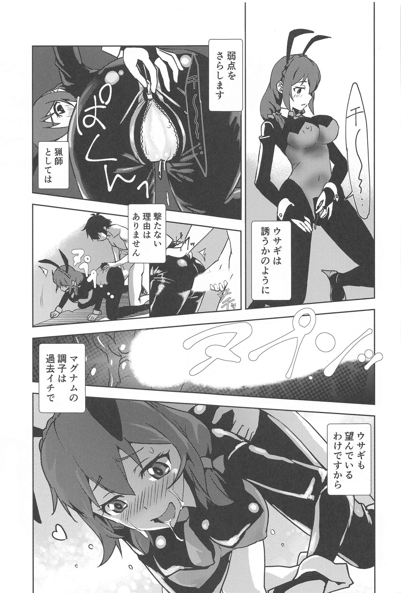 mukashibanashinikoseio! page 12 full