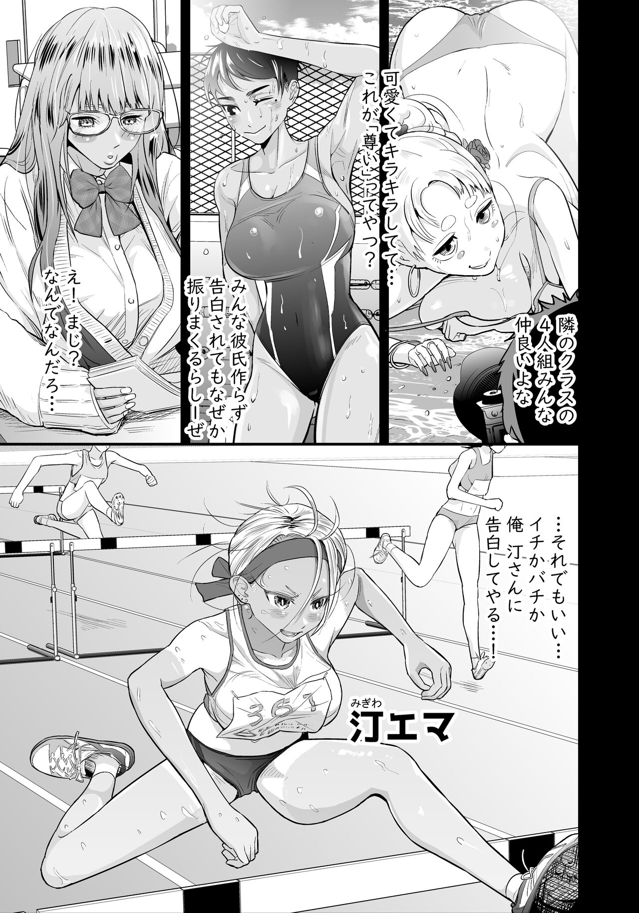 Nikubou fechi no tsuyogari gyaru ga kinkotsu ryuuryuu bodibirudā to icharabu de kattari make tari! ! page 2 full