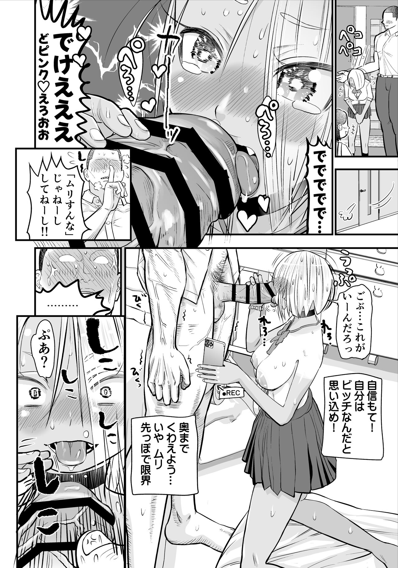 Nikubou fechi no tsuyogari gyaru ga kinkotsu ryuuryuu bodibirudā to icharabu de kattari make tari! ! page 7 full