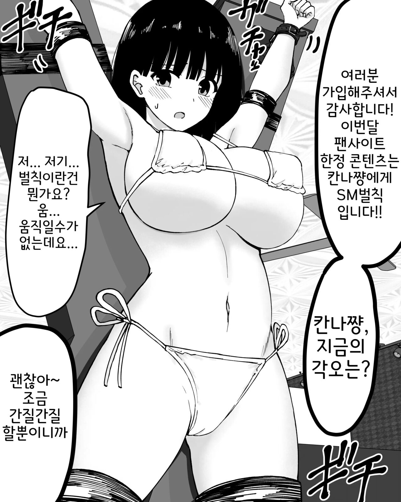 Pixiv Requests 2023 Jul 31st & Aug 1st page 1 full