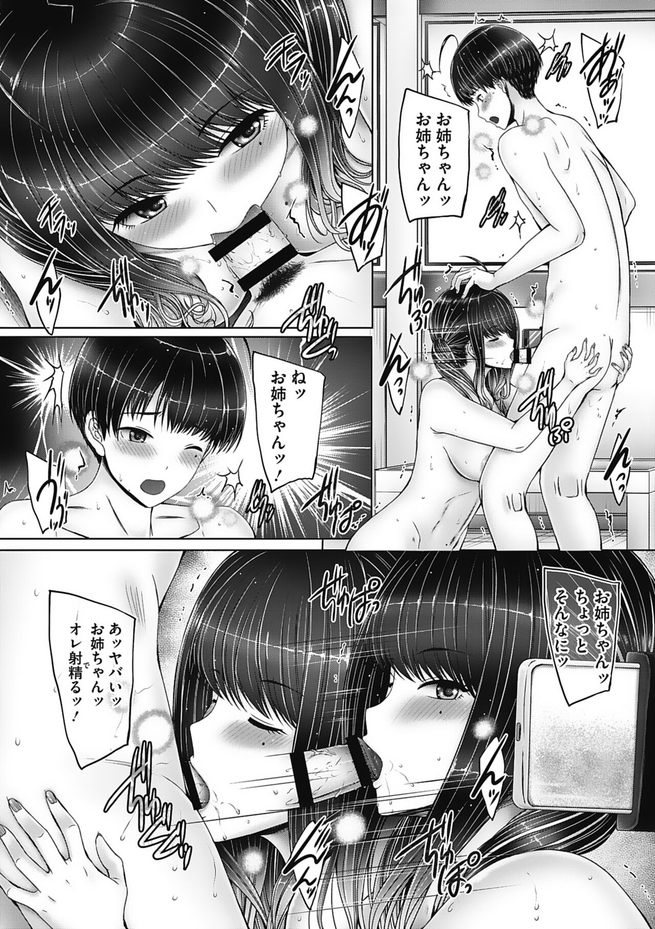 Kyoudai de Doki Doki Hojuu-chuu page 12 full