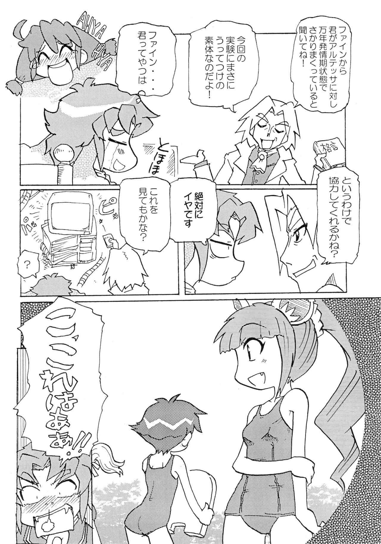 UNIGAL page 10 full