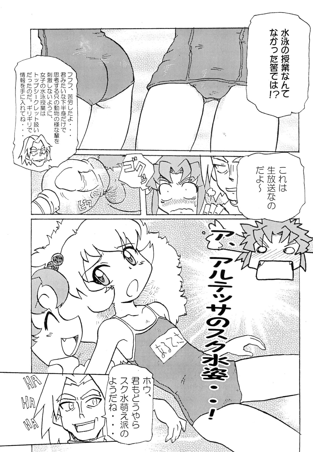 UNIGAL page 11 full