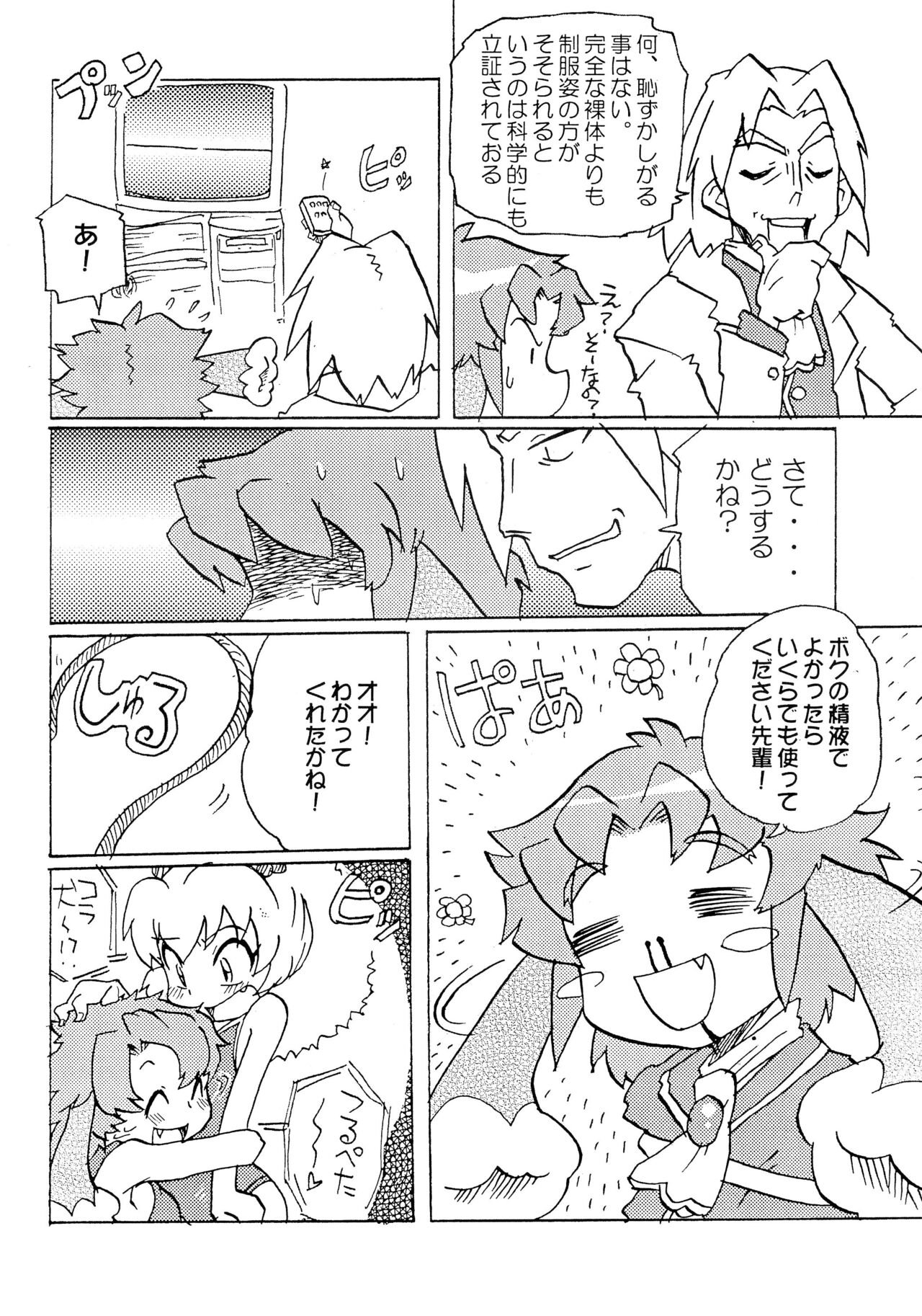 UNIGAL page 12 full