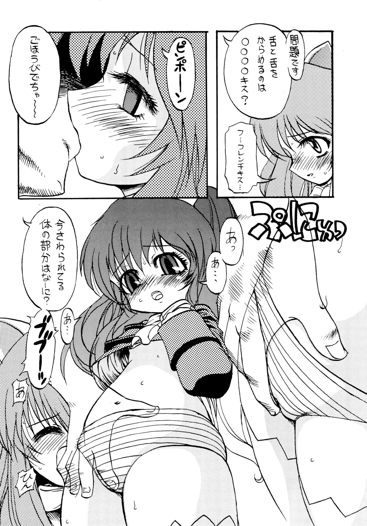 UNIGAL page 6 full