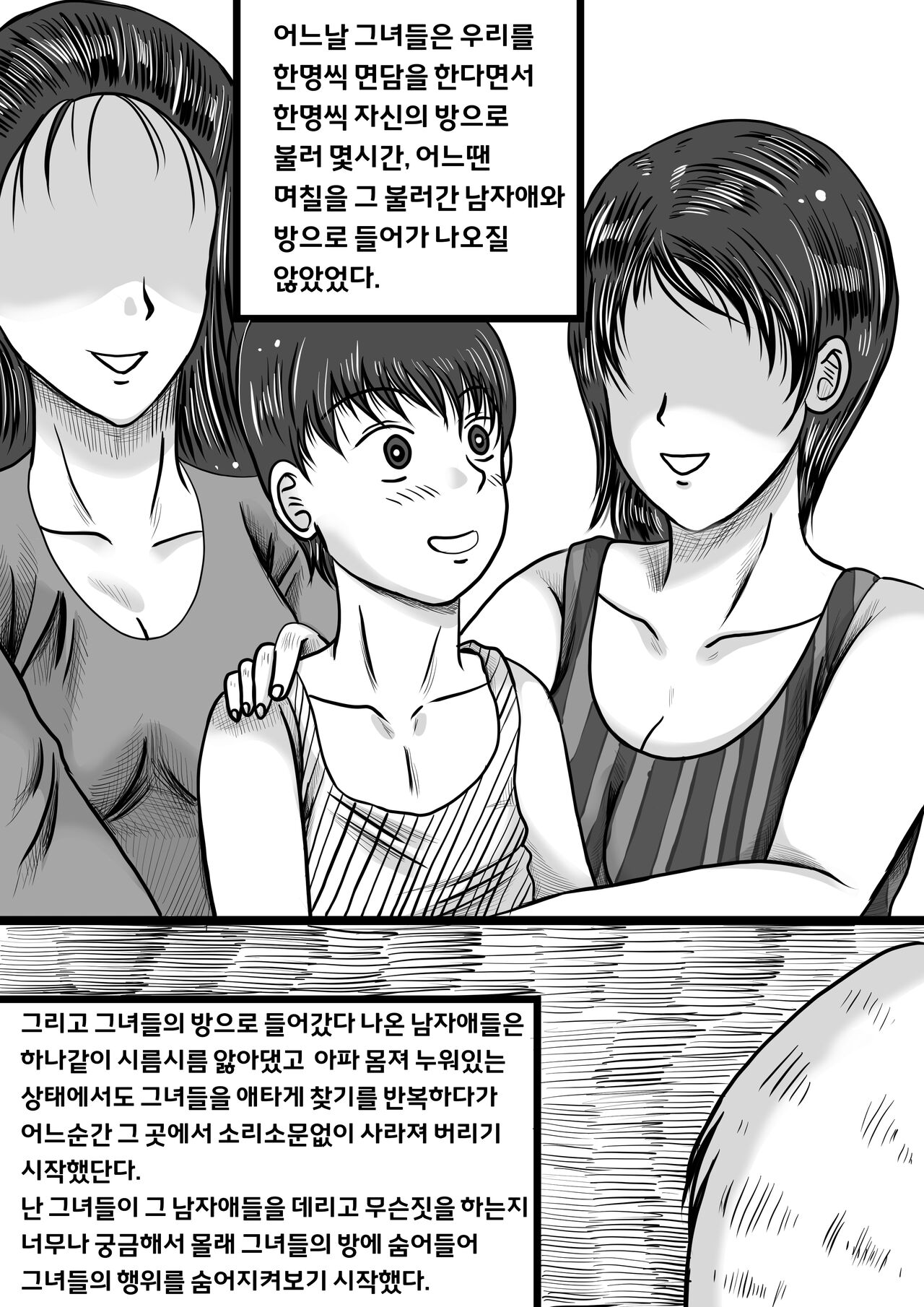 개미굴 page 11 full