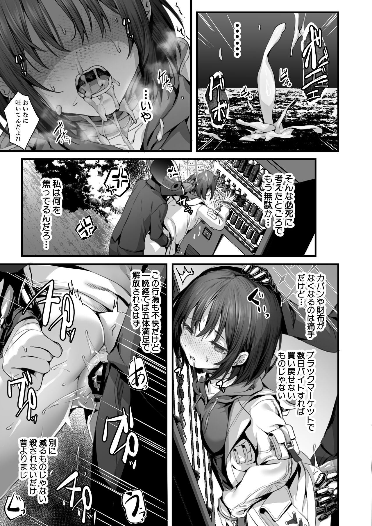 Omoide no Yorube o Tagutte - Reeling in the memories page 11 full