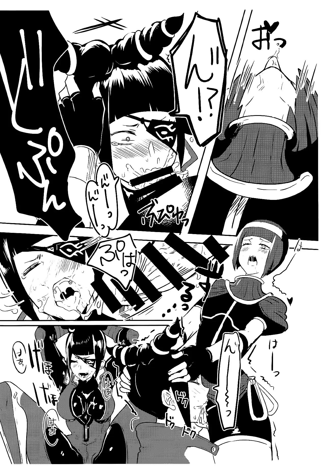 Oshishou! Haechaimashita! page 12 full