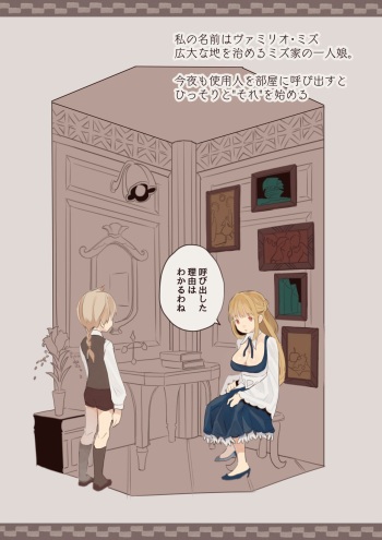 [Kemomimi Eki] Boku wa Ojou-sama no Yotogi Yaku cover