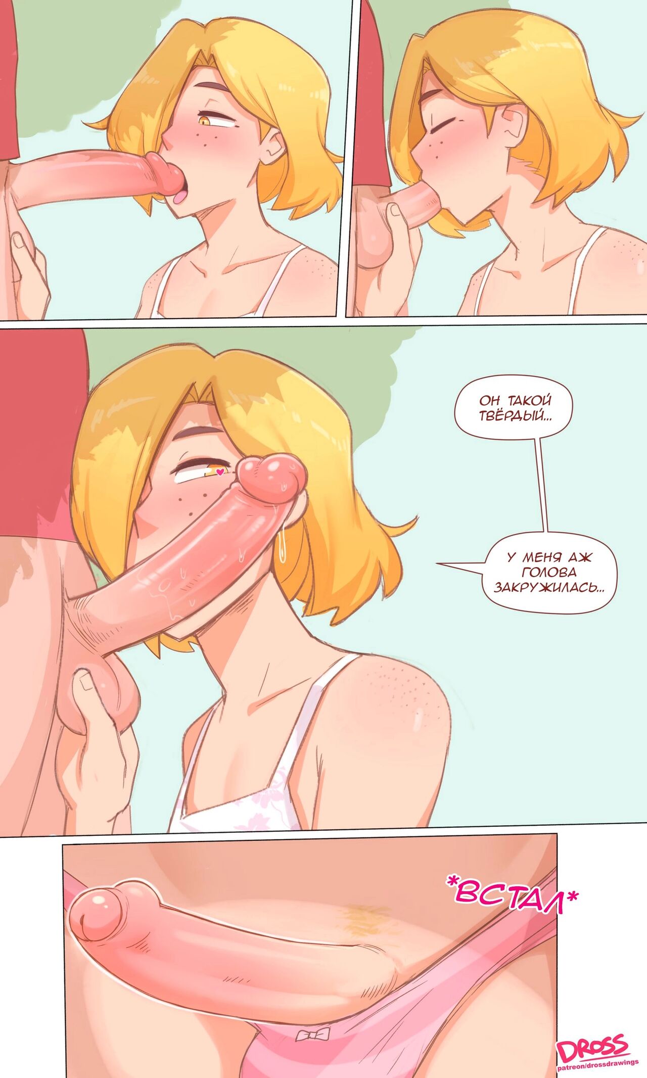 Farm Boi page 11 full