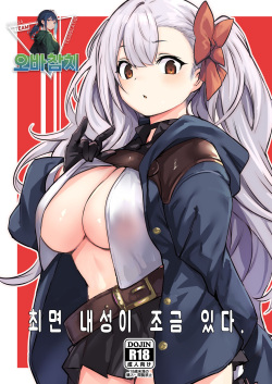 Saimin Taisei Chotto Aru. | 최면 내성이 조금 있다.