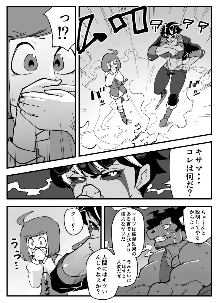 Akumana kanojo wa netora renai. page 11 full