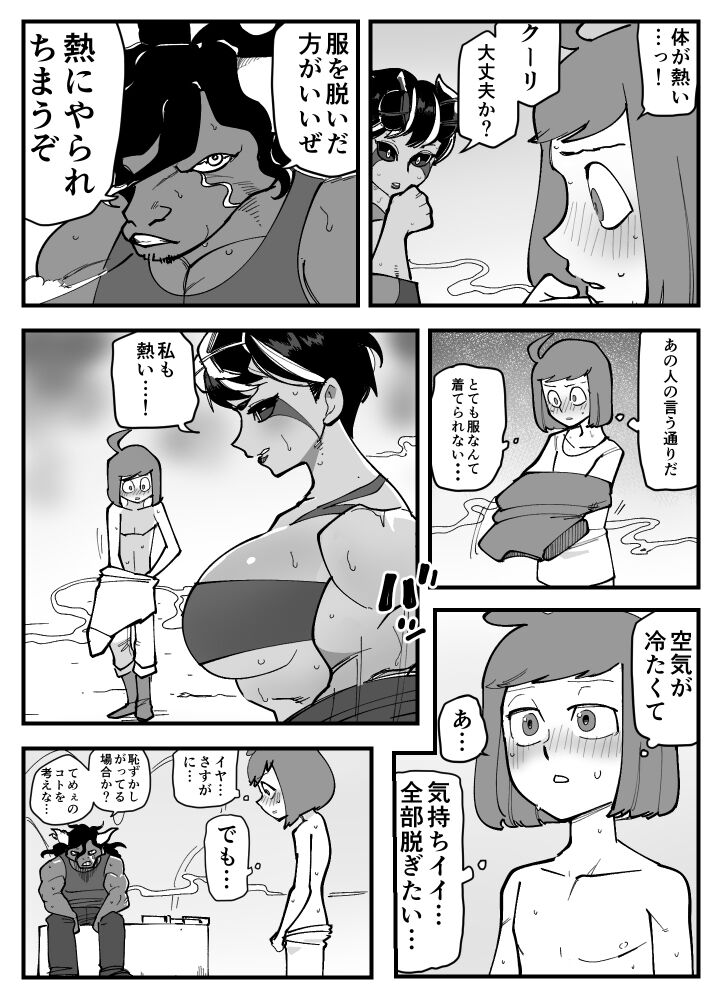 Akumana kanojo wa netora renai. page 12 full