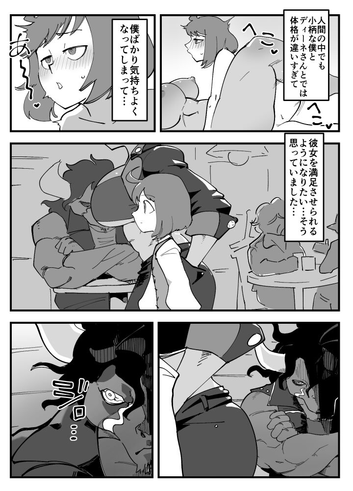 Akumana kanojo wa netora renai. page 6 full