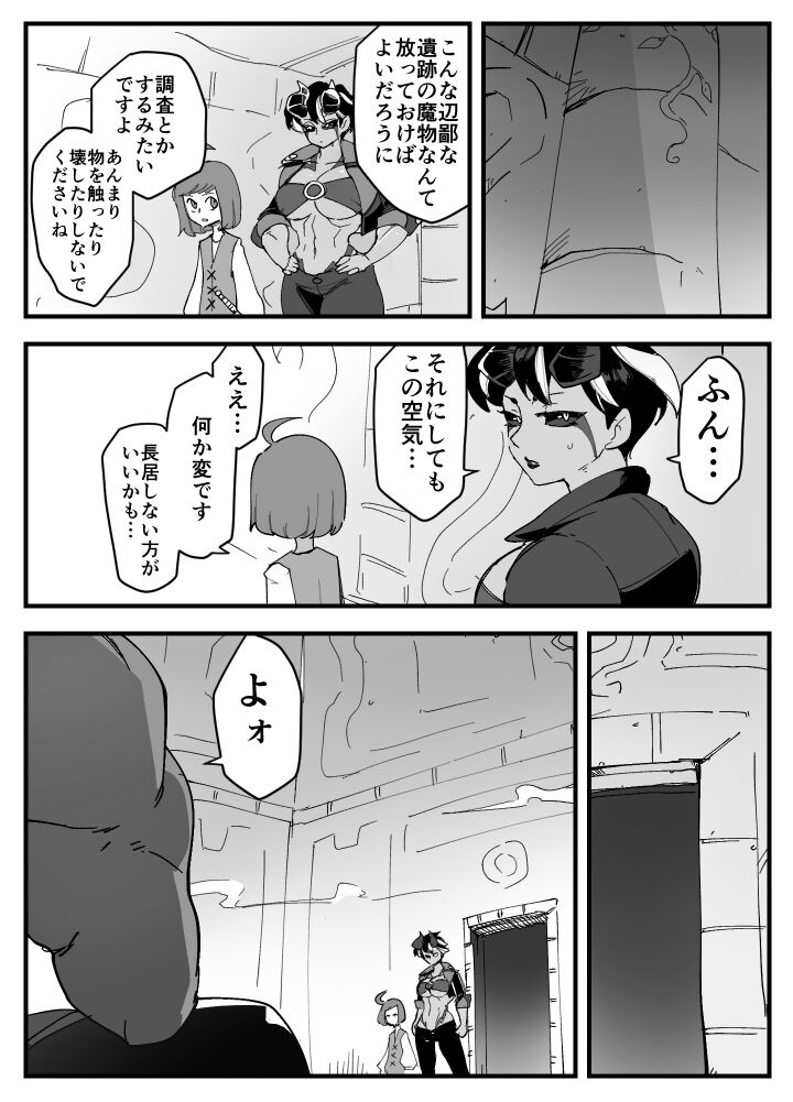 Akumana kanojo wa netora renai. page 8 full