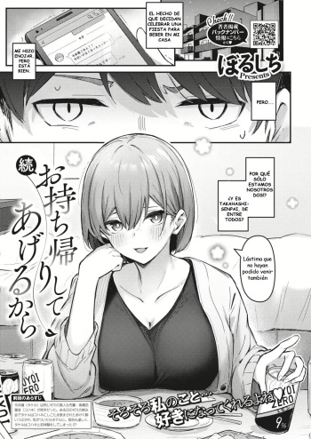 [Borusiti] Zoku Omochikaeri Shite Ageru kara (COMIC HOTMILK 2022-04) [Spanish] [Digital] cover