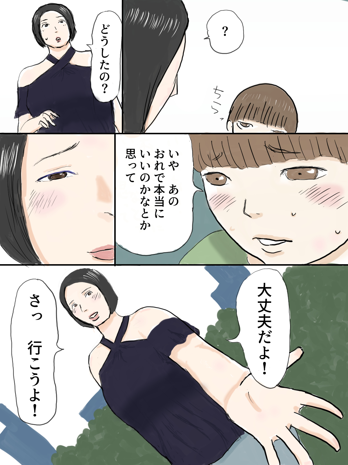 Dekkai Onee-san ni Gyaku Repu Sareyo! page 4 full
